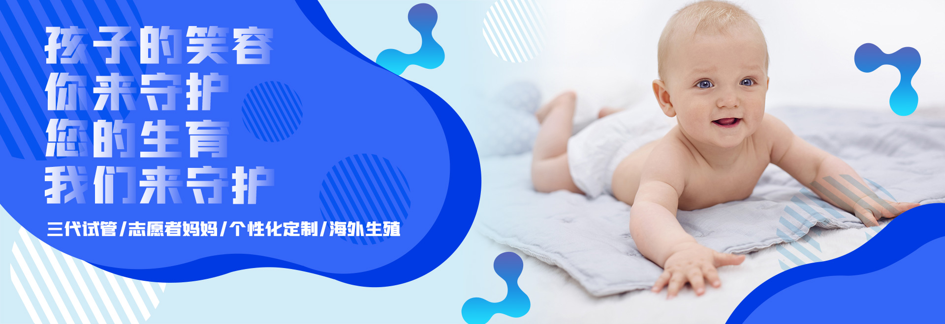 上海助孕中心